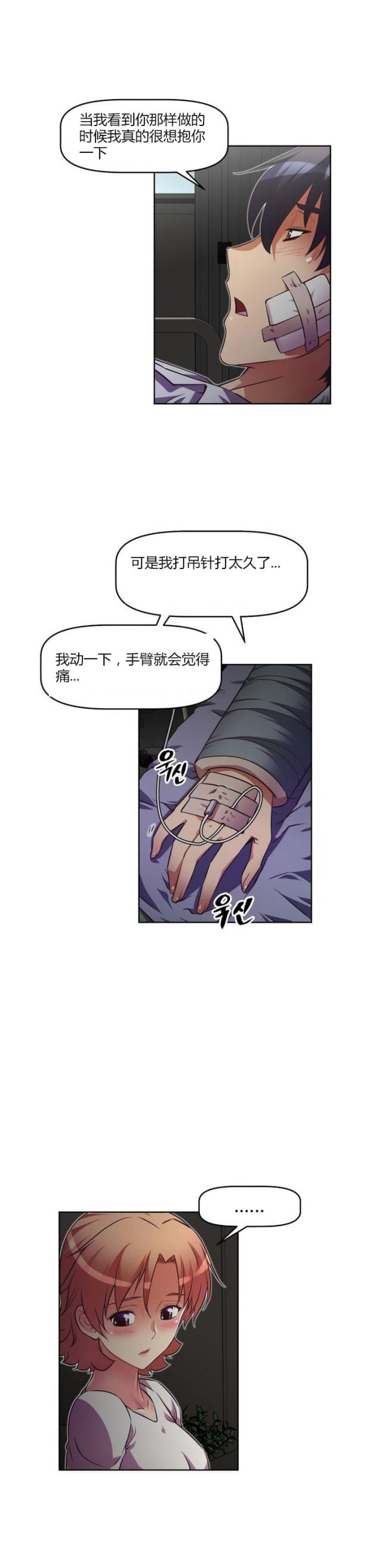 《本能觉醒》漫画最新章节第41话免费下拉式在线观看章节第【6】张图片