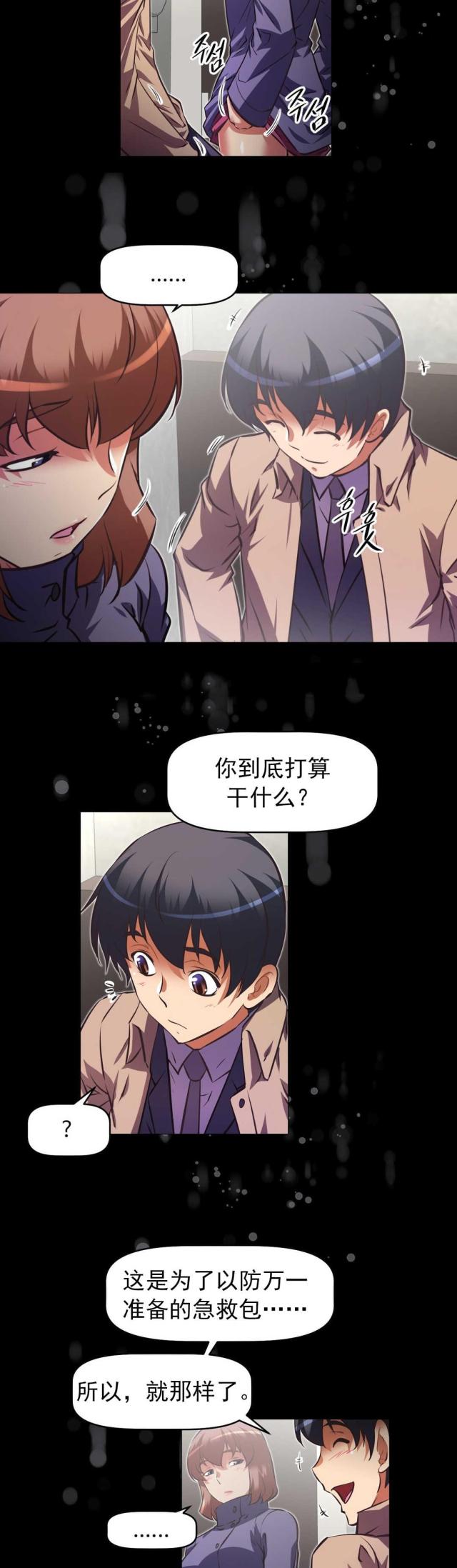 《本能觉醒》漫画最新章节第174话免费下拉式在线观看章节第【10】张图片