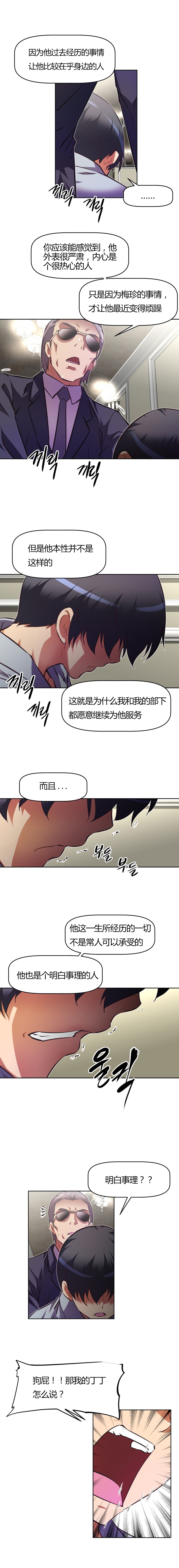 《本能觉醒》漫画最新章节第117话免费下拉式在线观看章节第【13】张图片