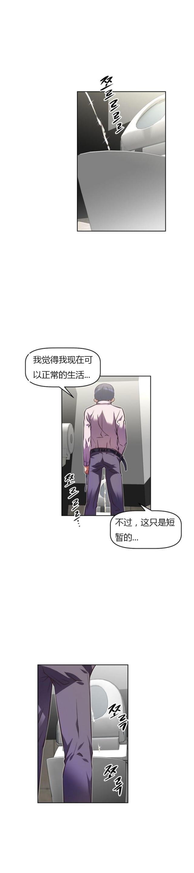 《本能觉醒》漫画最新章节第56话免费下拉式在线观看章节第【8】张图片