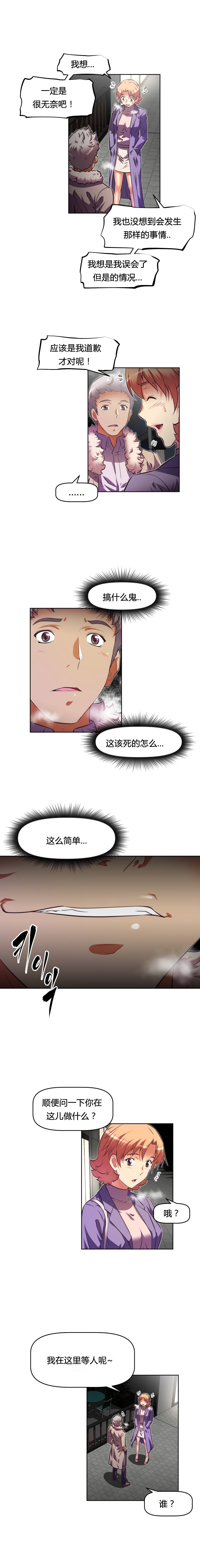 《本能觉醒》漫画最新章节第110话免费下拉式在线观看章节第【12】张图片