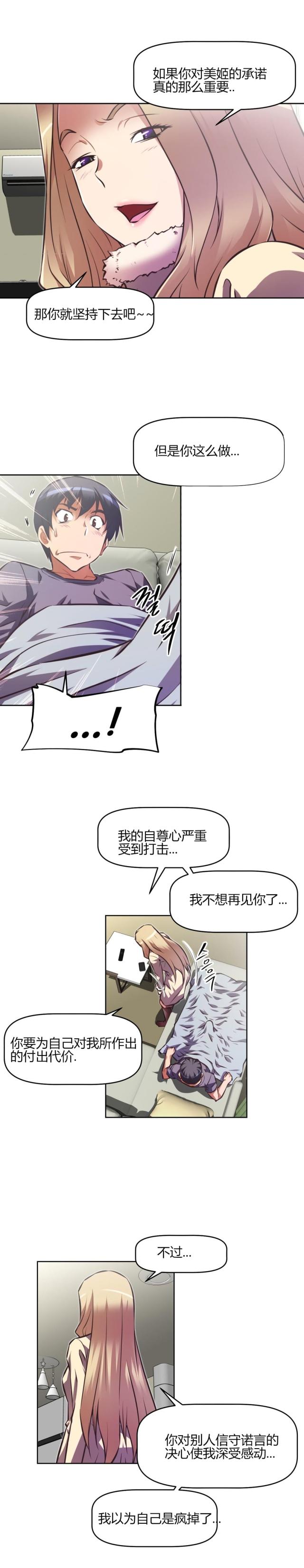 《本能觉醒》漫画最新章节第149话免费下拉式在线观看章节第【10】张图片