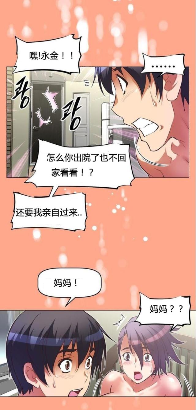 《本能觉醒》漫画最新章节第49话免费下拉式在线观看章节第【5】张图片