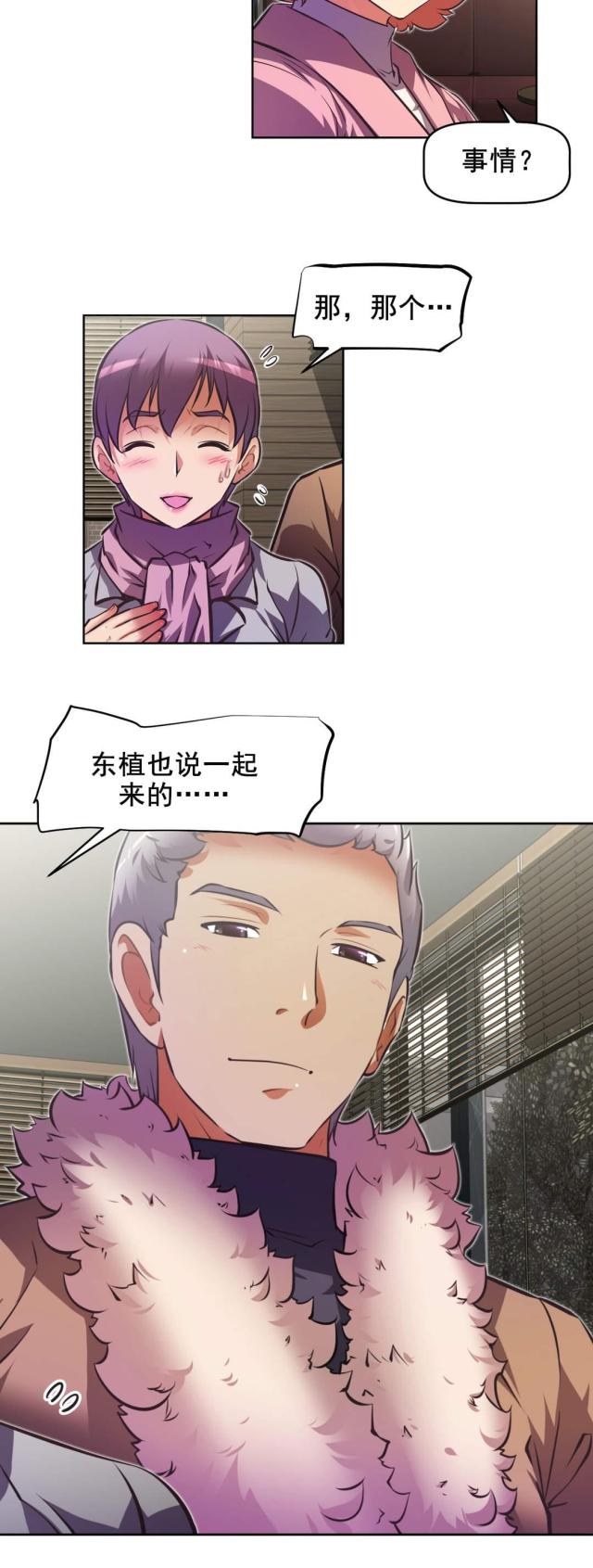 《本能觉醒》漫画最新章节第183话免费下拉式在线观看章节第【13】张图片