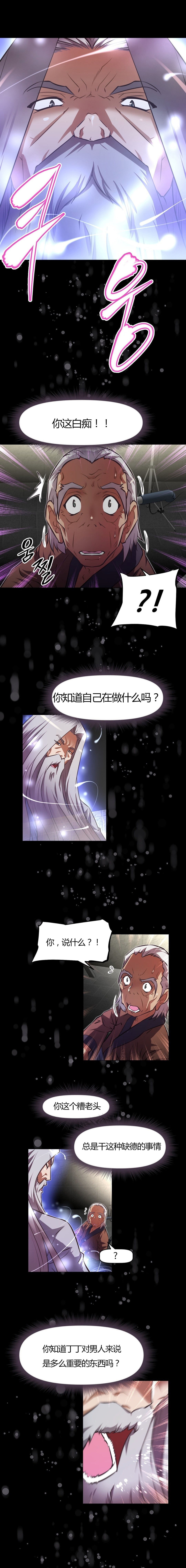 《本能觉醒》漫画最新章节第119话免费下拉式在线观看章节第【1】张图片