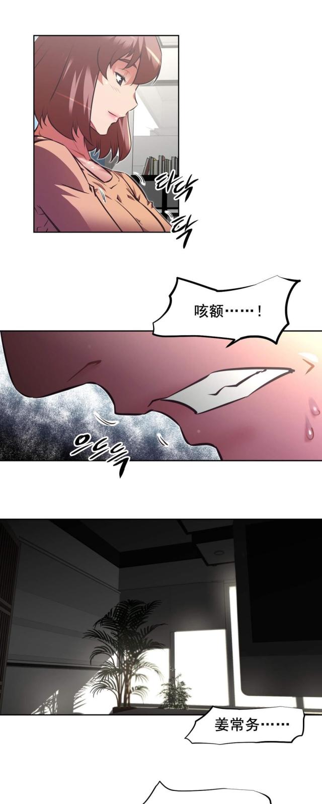 《本能觉醒》漫画最新章节第182话免费下拉式在线观看章节第【12】张图片