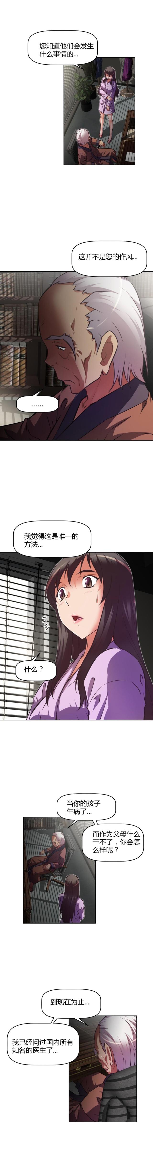 《本能觉醒》漫画最新章节第121话免费下拉式在线观看章节第【4】张图片