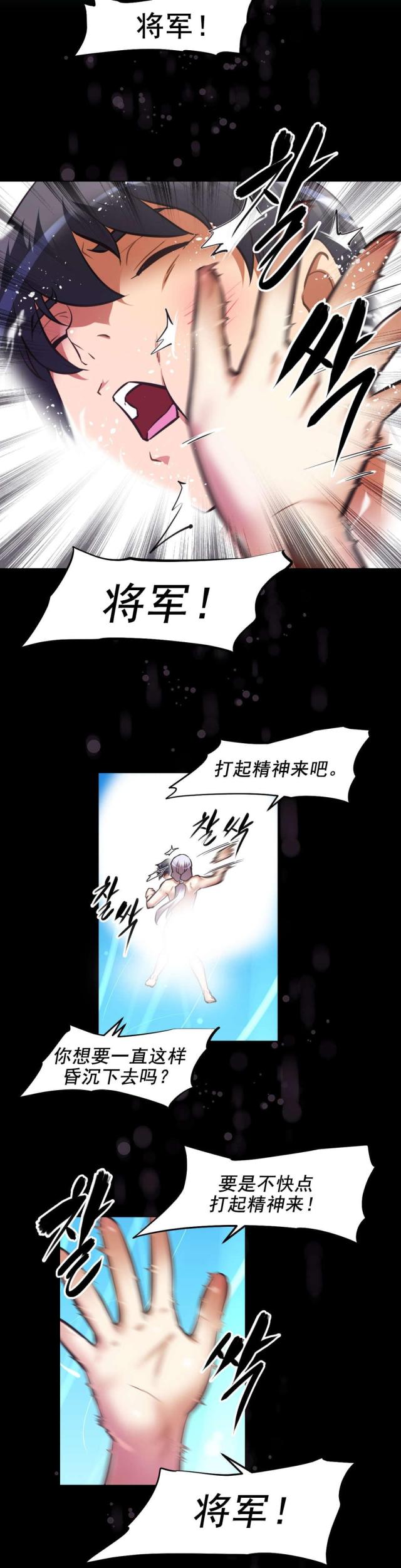 《本能觉醒》漫画最新章节第195话免费下拉式在线观看章节第【8】张图片