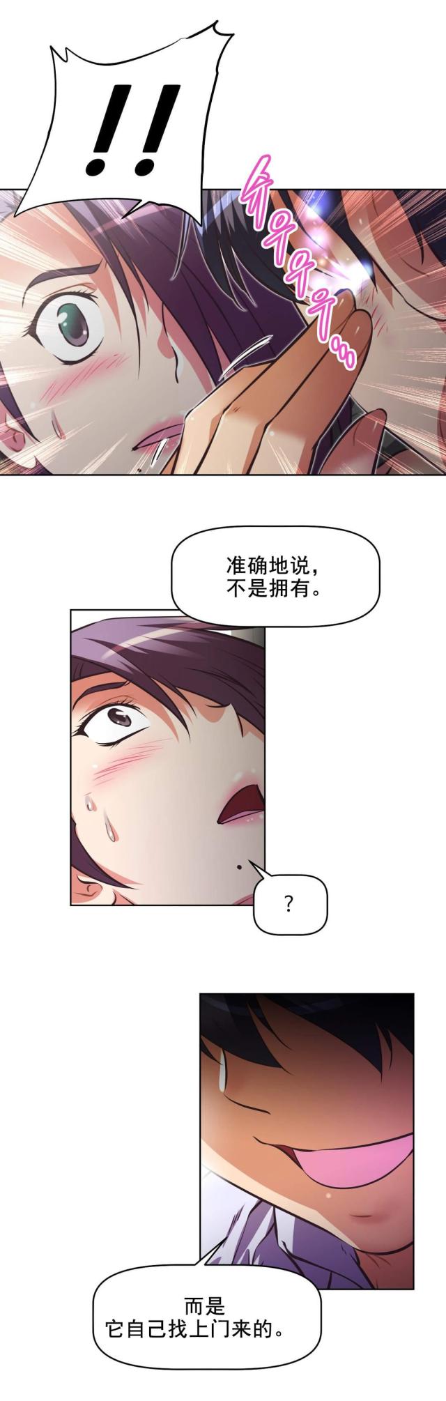 《本能觉醒》漫画最新章节第183话免费下拉式在线观看章节第【3】张图片