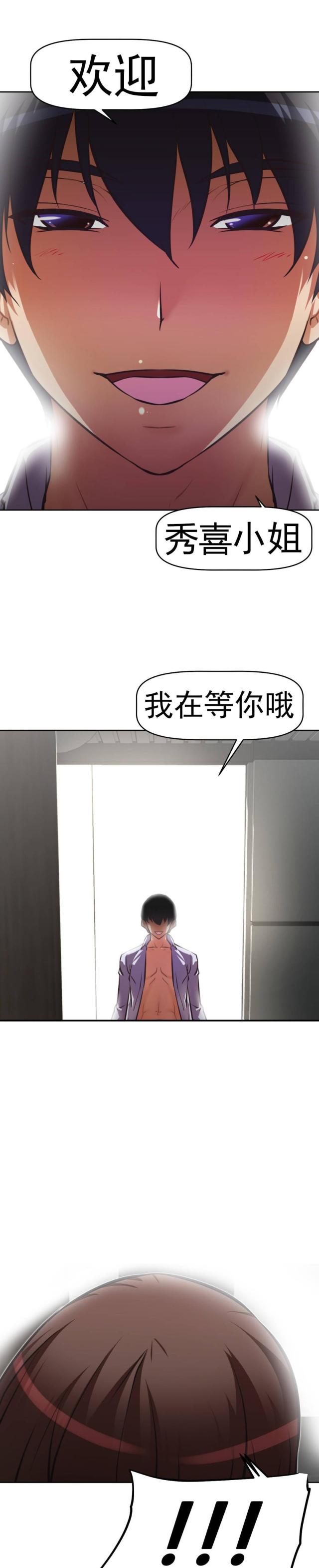 《本能觉醒》漫画最新章节第170话免费下拉式在线观看章节第【1】张图片