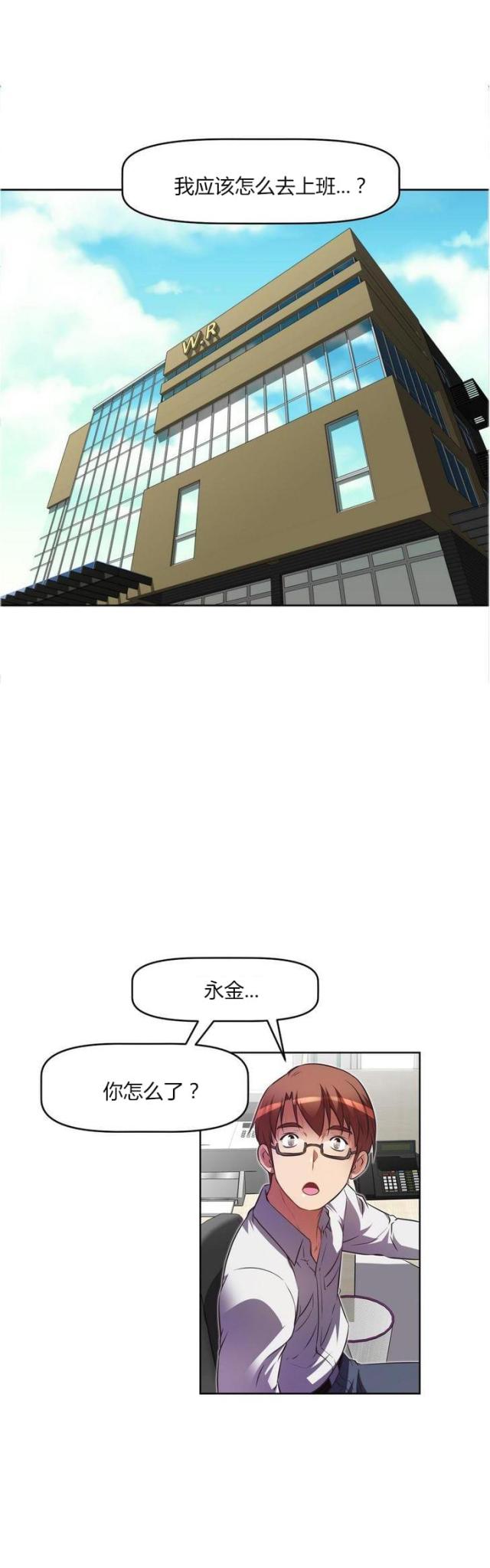 《本能觉醒》漫画最新章节第31话免费下拉式在线观看章节第【11】张图片