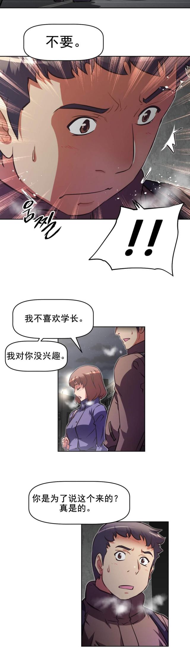 《本能觉醒》漫画最新章节第185话免费下拉式在线观看章节第【13】张图片