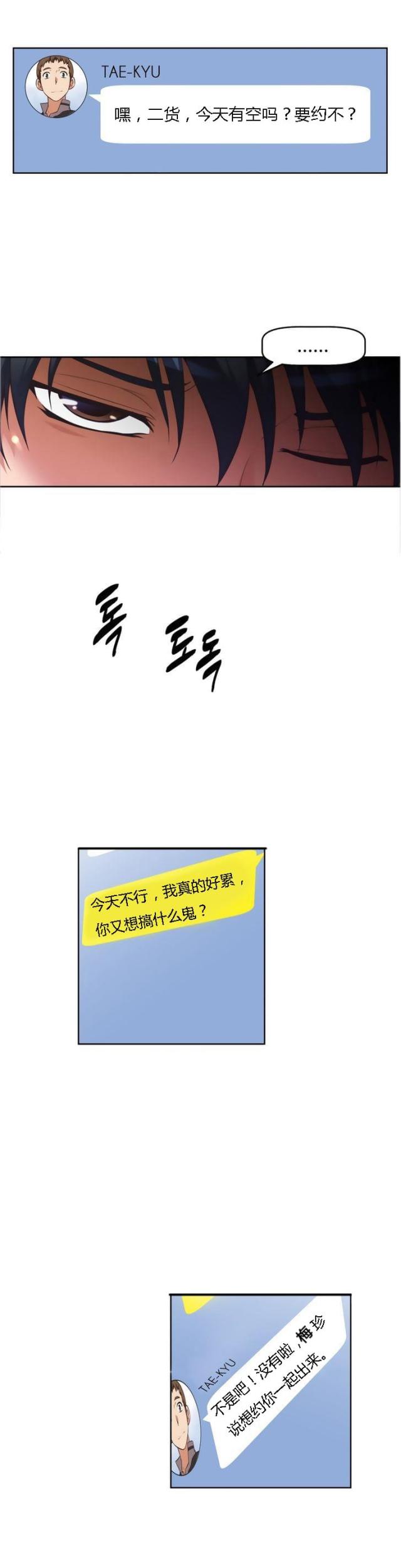 《本能觉醒》漫画最新章节第26话免费下拉式在线观看章节第【5】张图片