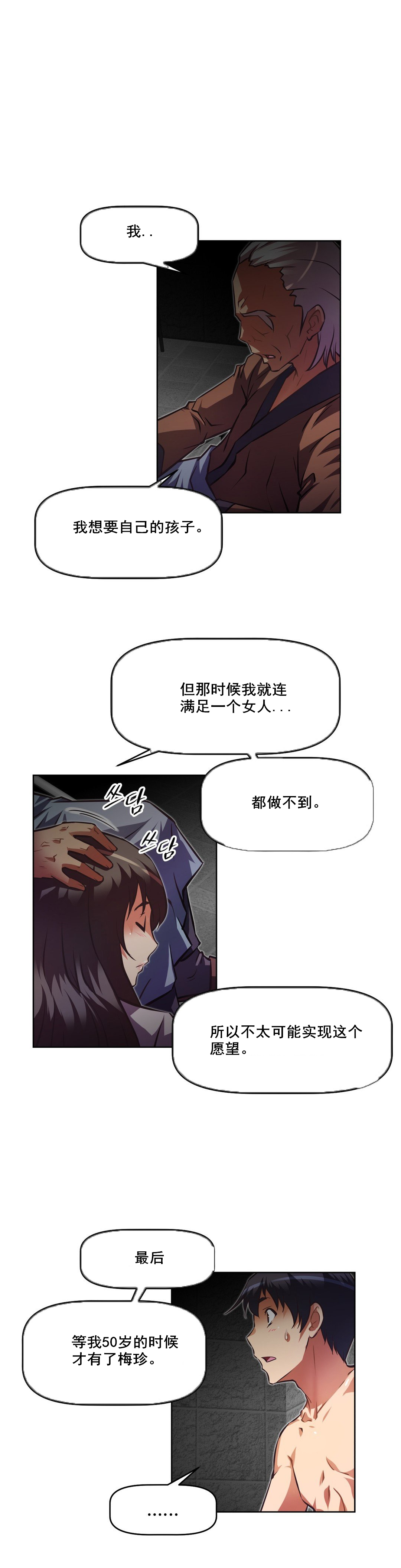 《本能觉醒》漫画最新章节第114话免费下拉式在线观看章节第【17】张图片