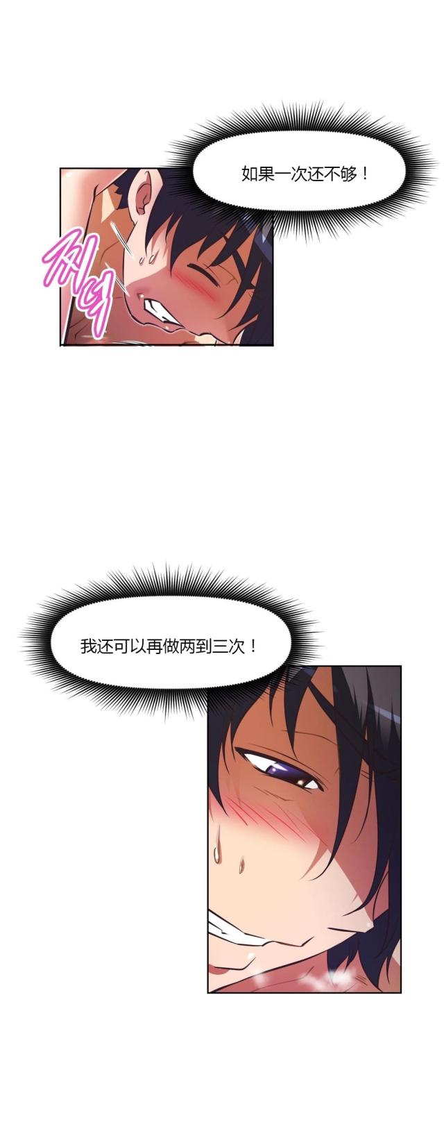 《本能觉醒》漫画最新章节第131话免费下拉式在线观看章节第【14】张图片