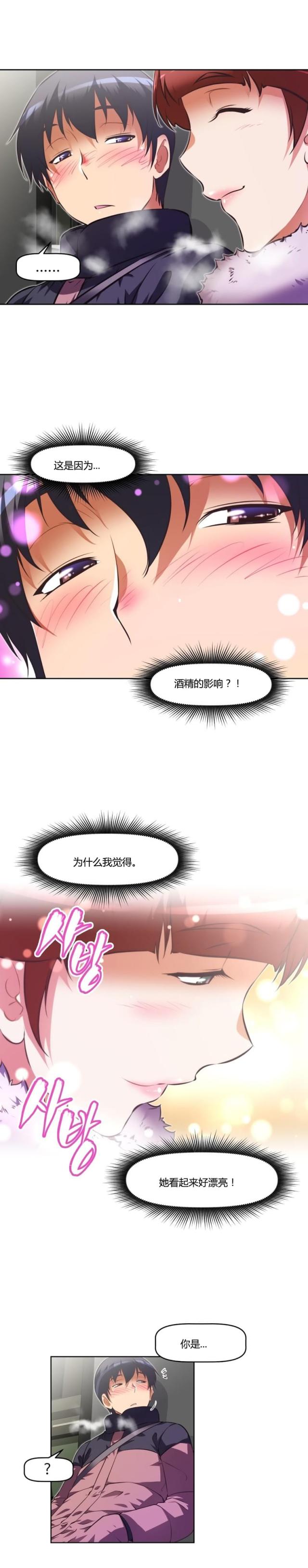 《本能觉醒》漫画最新章节第152话免费下拉式在线观看章节第【9】张图片