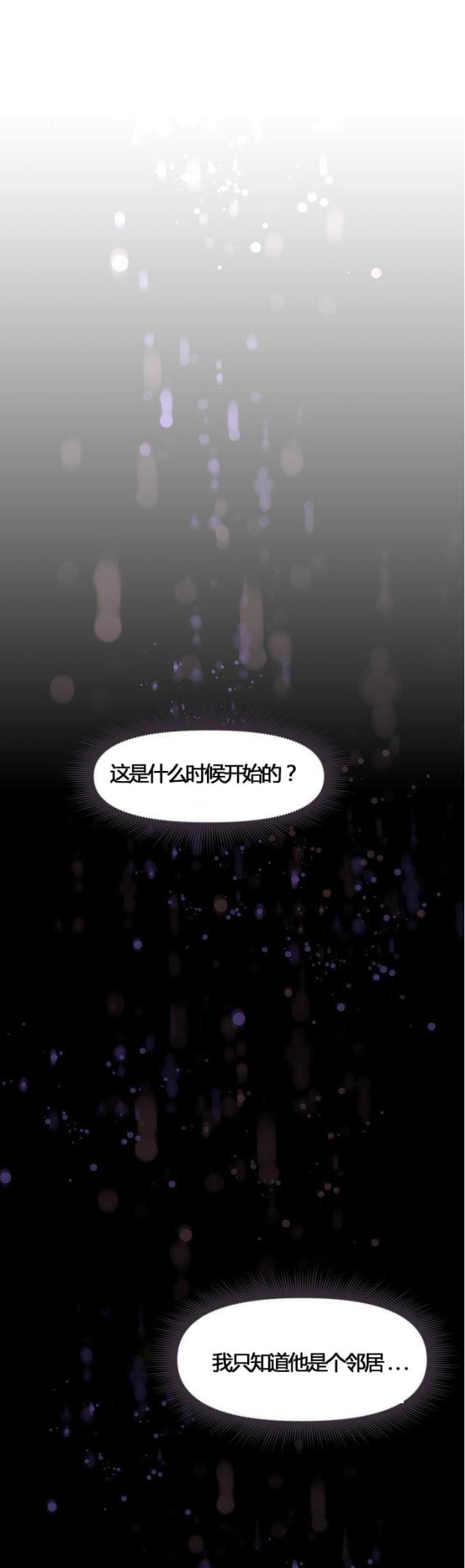 《本能觉醒》漫画最新章节第52话免费下拉式在线观看章节第【15】张图片