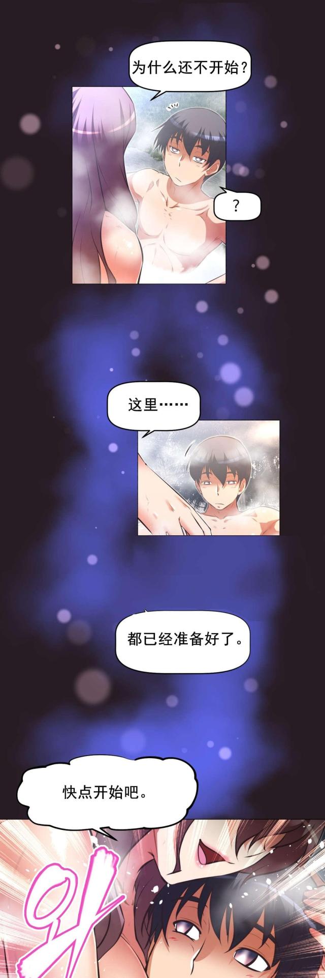 《本能觉醒》漫画最新章节第194话免费下拉式在线观看章节第【2】张图片