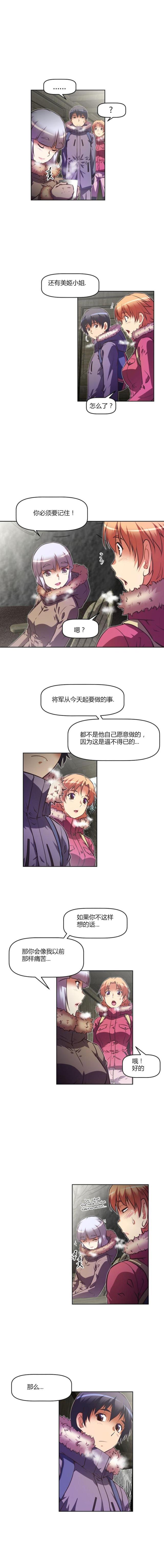 《本能觉醒》漫画最新章节第95话免费下拉式在线观看章节第【3】张图片