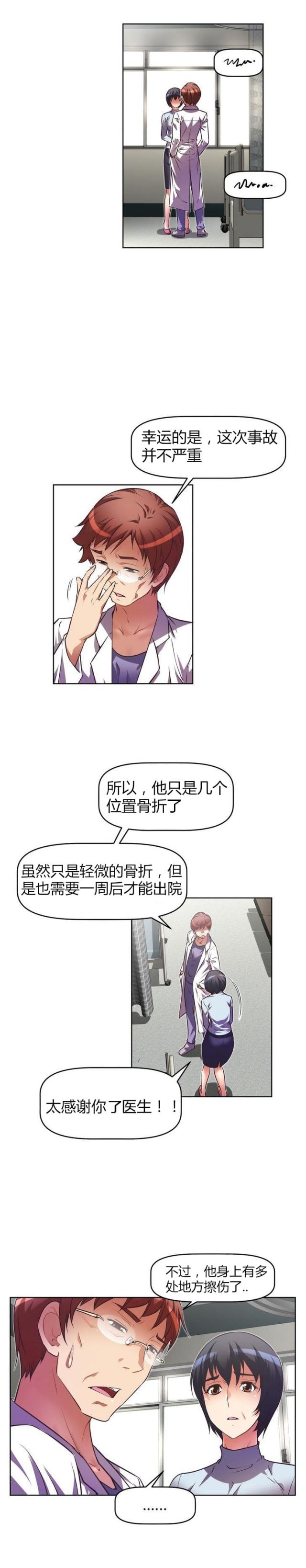 《本能觉醒》漫画最新章节第39话免费下拉式在线观看章节第【3】张图片