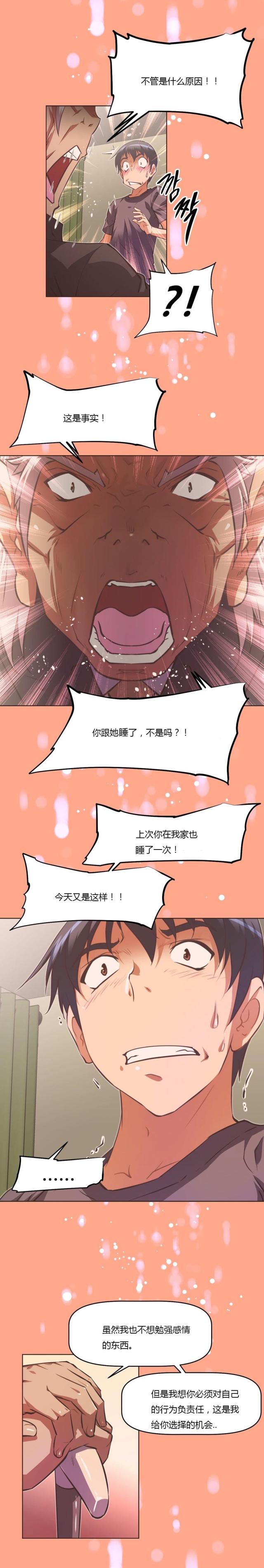 《本能觉醒》漫画最新章节第136话免费下拉式在线观看章节第【8】张图片