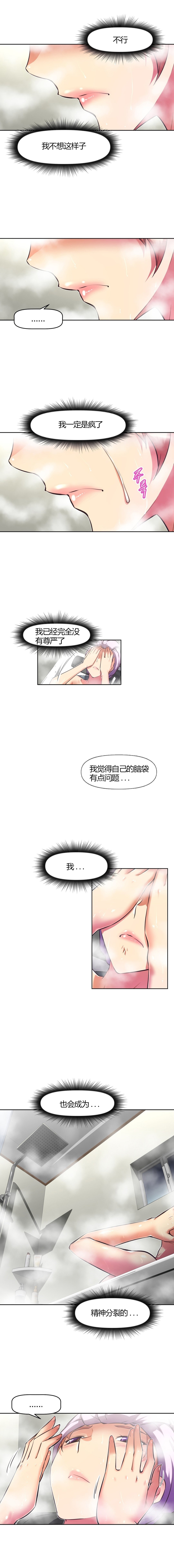 《本能觉醒》漫画最新章节第116话免费下拉式在线观看章节第【15】张图片