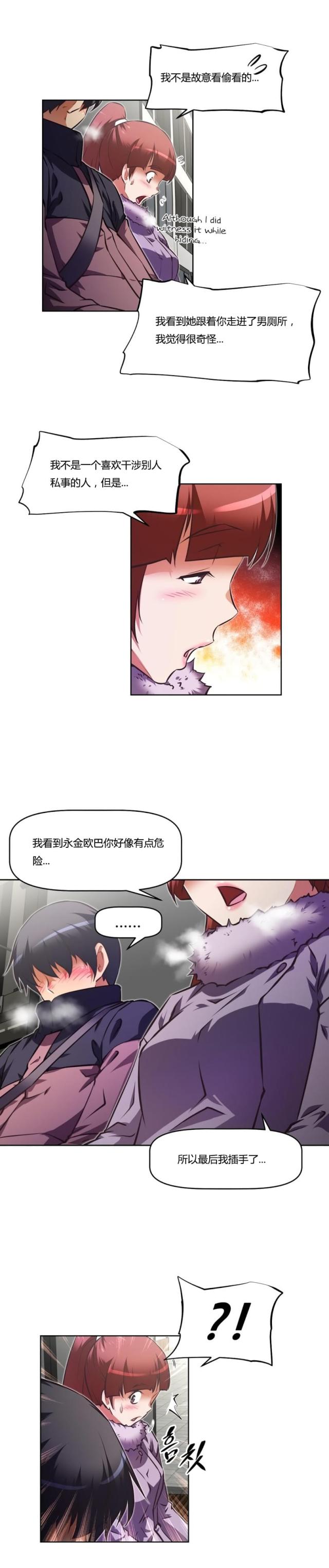 《本能觉醒》漫画最新章节第152话免费下拉式在线观看章节第【11】张图片