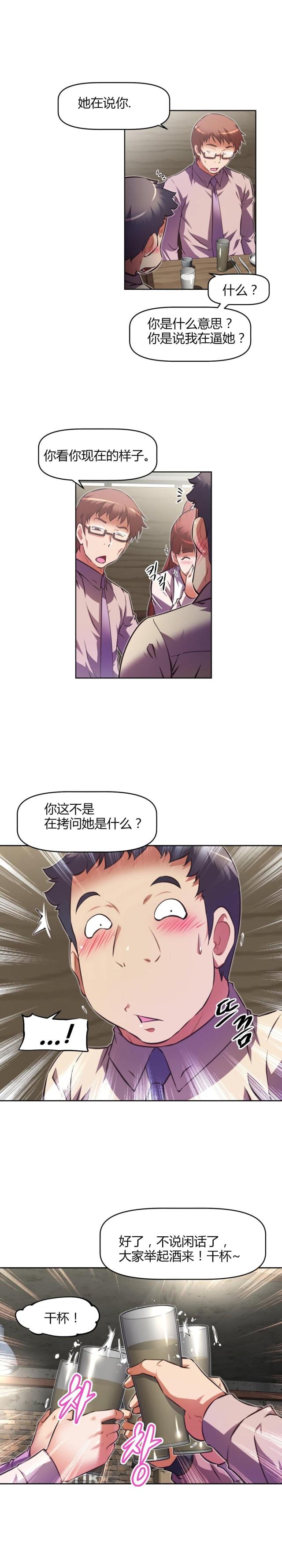 《本能觉醒》漫画最新章节第150话免费下拉式在线观看章节第【22】张图片