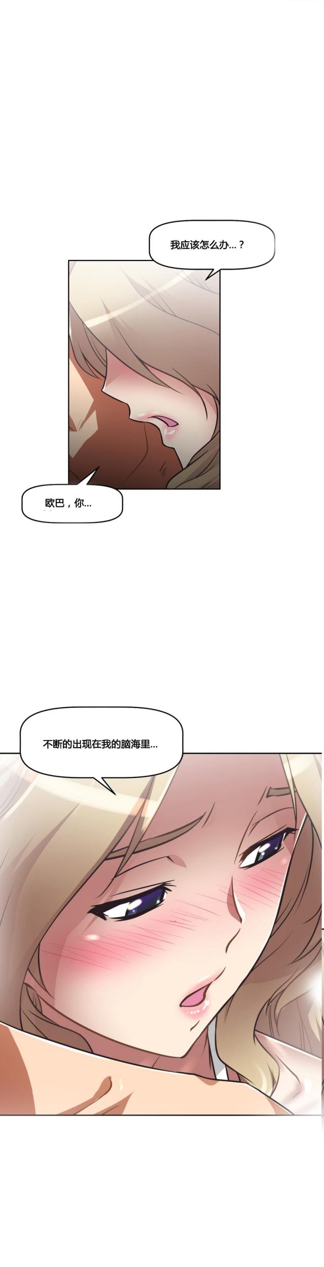 《本能觉醒》漫画最新章节第24话免费下拉式在线观看章节第【10】张图片