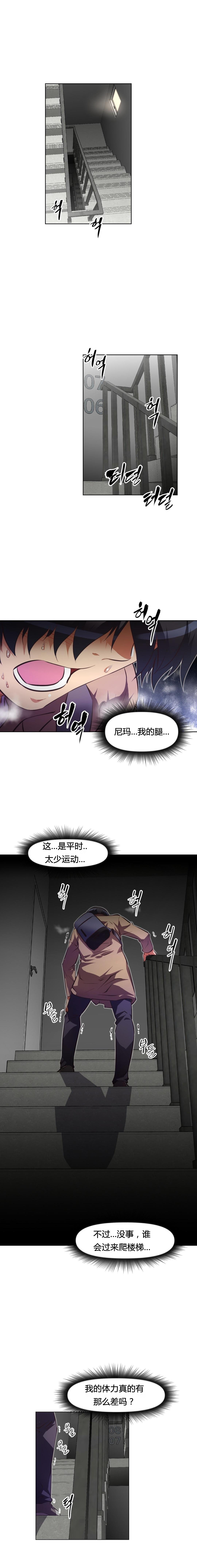 《本能觉醒》漫画最新章节第106话免费下拉式在线观看章节第【11】张图片