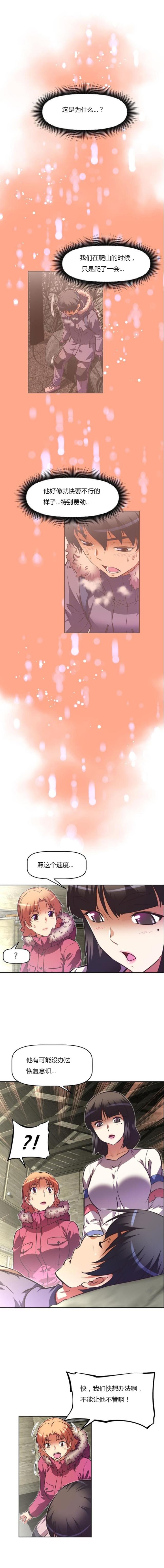 《本能觉醒》漫画最新章节第88话免费下拉式在线观看章节第【6】张图片