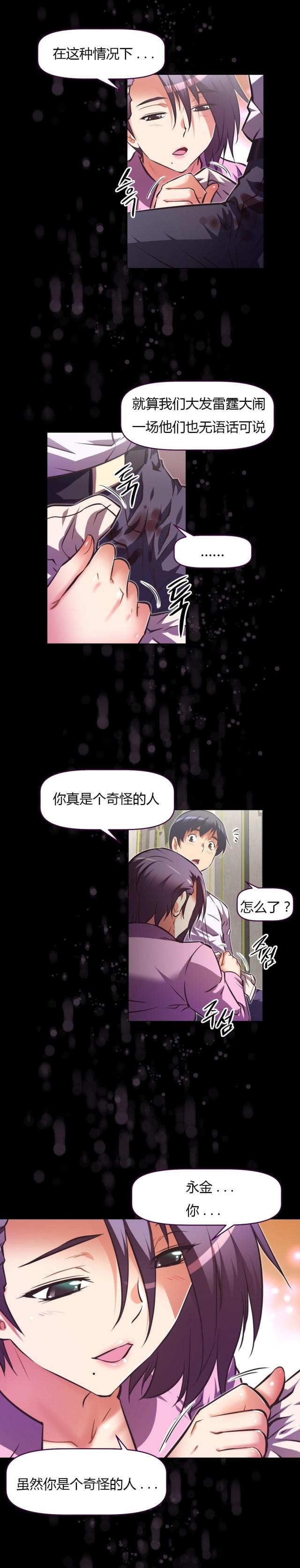 《本能觉醒》漫画最新章节第130话免费下拉式在线观看章节第【2】张图片