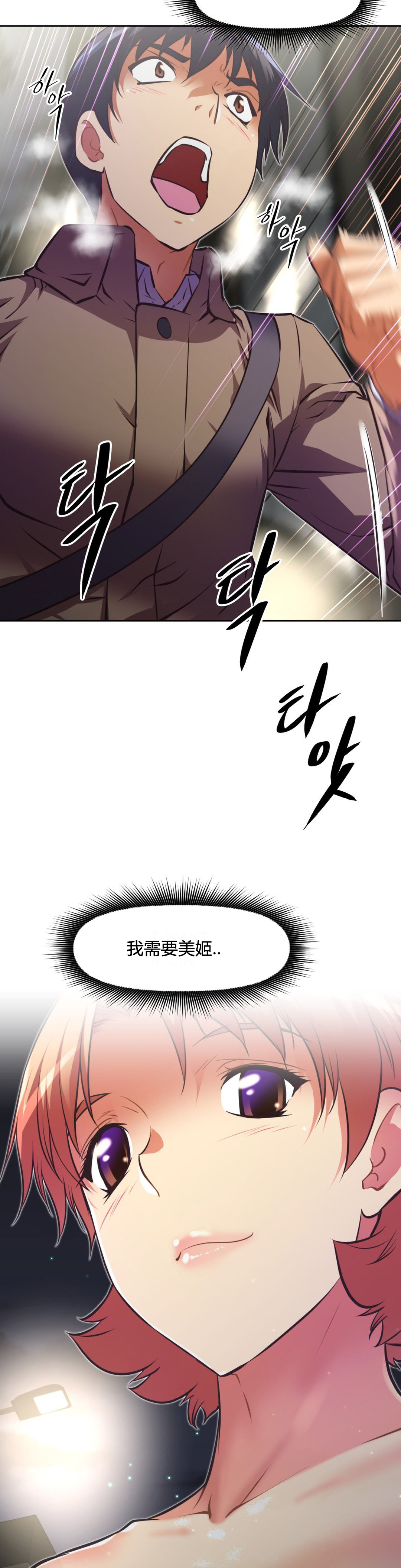 《本能觉醒》漫画最新章节第109话免费下拉式在线观看章节第【18】张图片