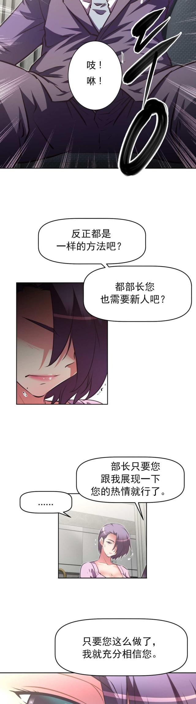 《本能觉醒》漫画最新章节第179话免费下拉式在线观看章节第【13】张图片