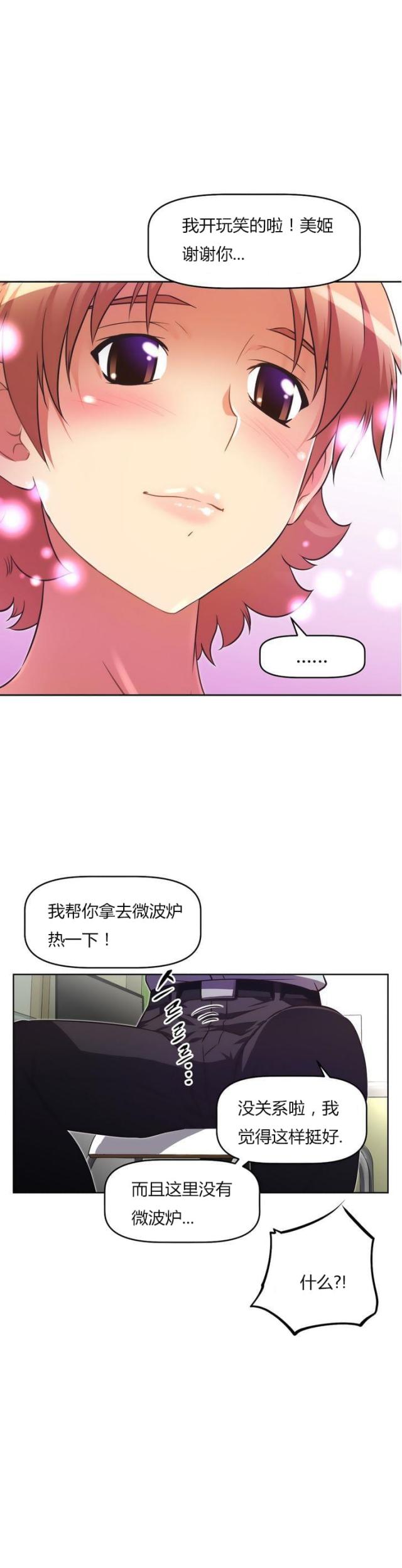 《本能觉醒》漫画最新章节第28话免费下拉式在线观看章节第【14】张图片