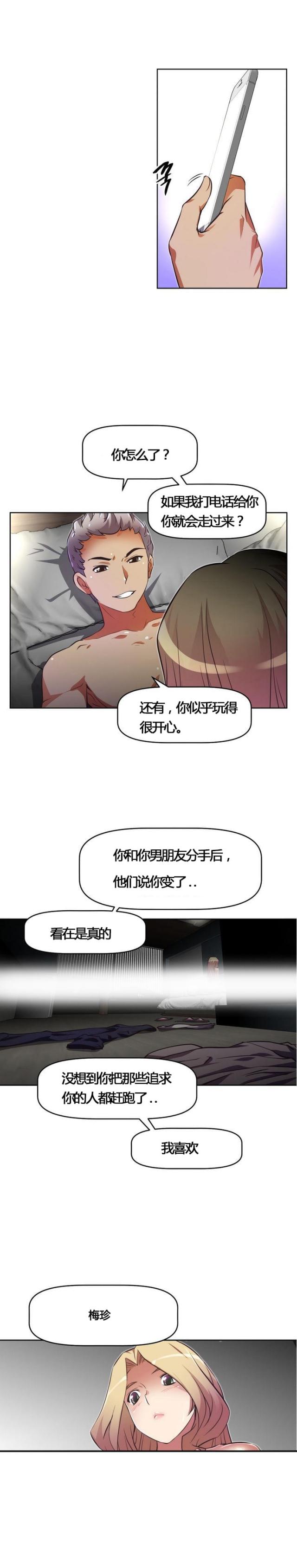 《本能觉醒》漫画最新章节第51话免费下拉式在线观看章节第【20】张图片