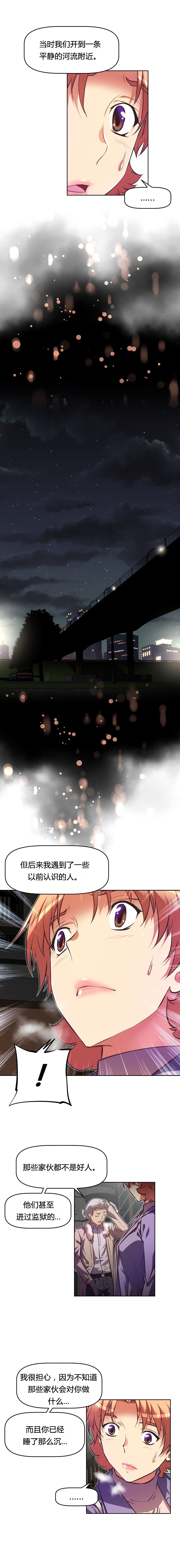 《本能觉醒》漫画最新章节第110话免费下拉式在线观看章节第【6】张图片