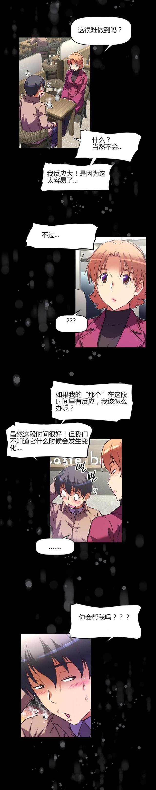 《本能觉醒》漫画最新章节第140话免费下拉式在线观看章节第【3】张图片