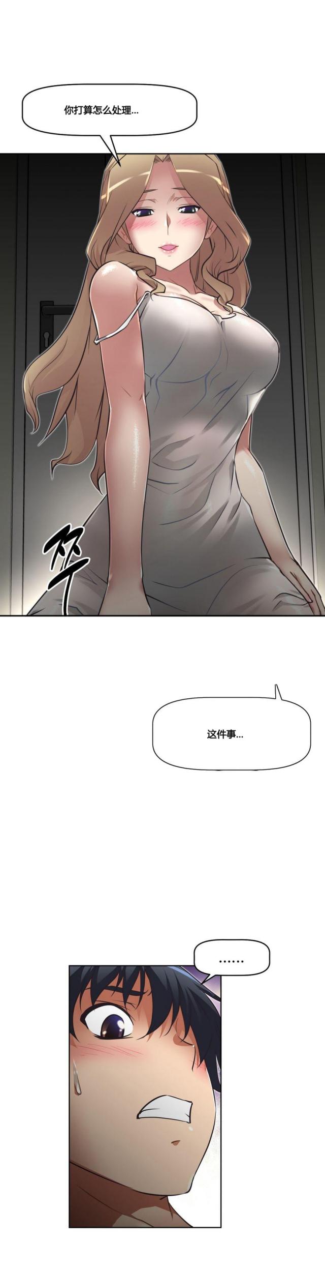 《本能觉醒》漫画最新章节第19话免费下拉式在线观看章节第【20】张图片