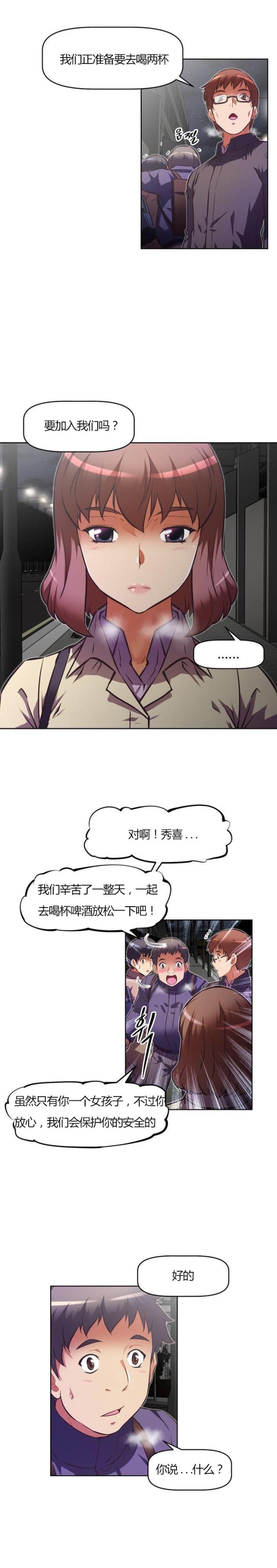 《本能觉醒》漫画最新章节第96话免费下拉式在线观看章节第【7】张图片