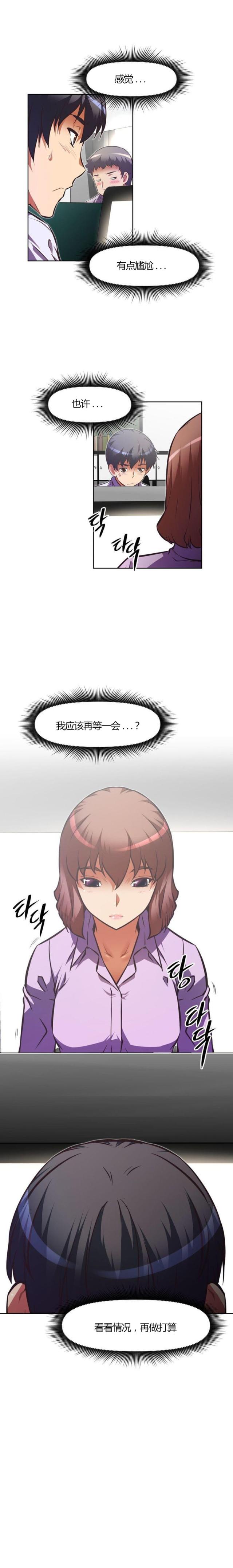 《本能觉醒》漫画最新章节第96话免费下拉式在线观看章节第【3】张图片