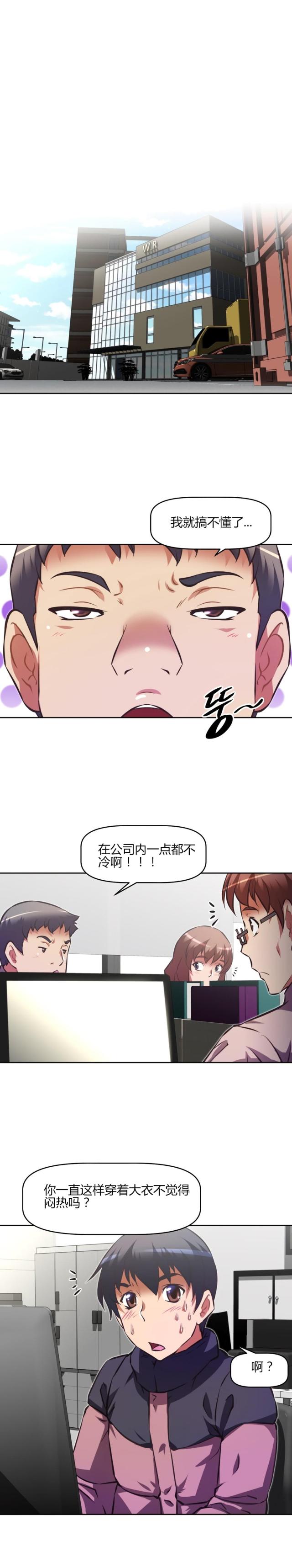 《本能觉醒》漫画最新章节第149话免费下拉式在线观看章节第【15】张图片