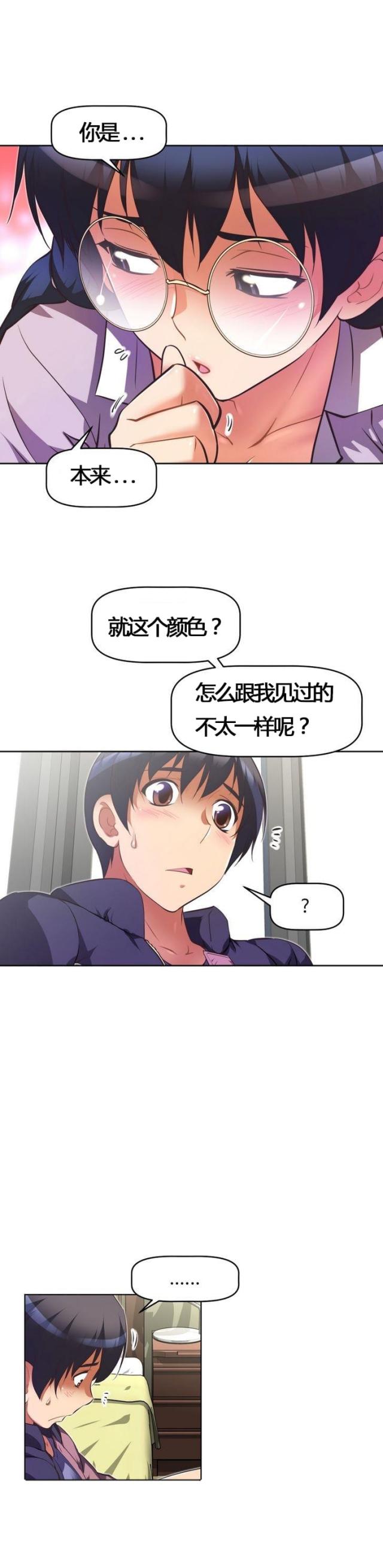 《本能觉醒》漫画最新章节第53话免费下拉式在线观看章节第【4】张图片