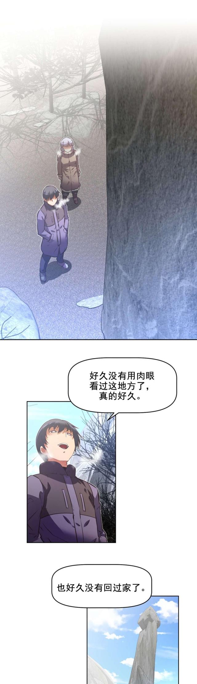 《本能觉醒》漫画最新章节第191话免费下拉式在线观看章节第【2】张图片