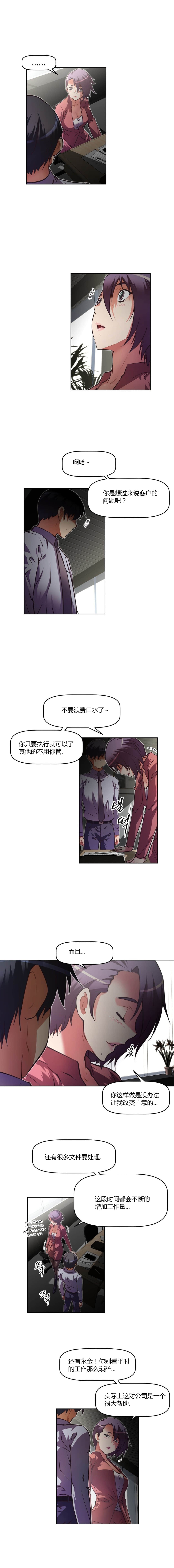 《本能觉醒》漫画最新章节第101话免费下拉式在线观看章节第【11】张图片