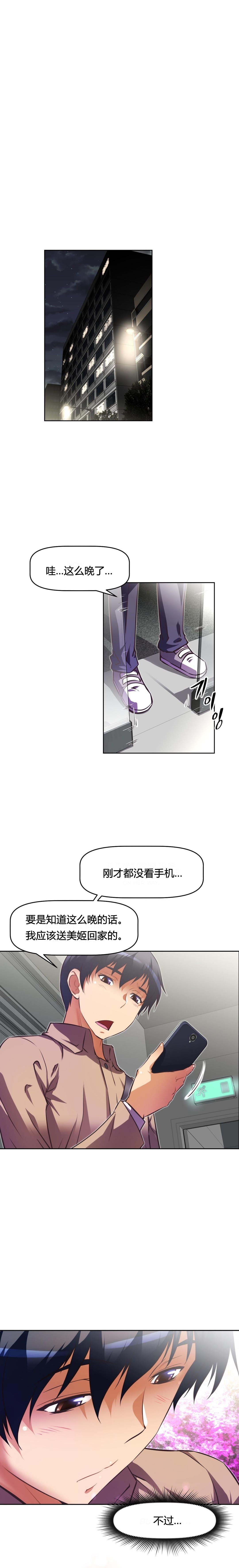 《本能觉醒》漫画最新章节第106话免费下拉式在线观看章节第【8】张图片