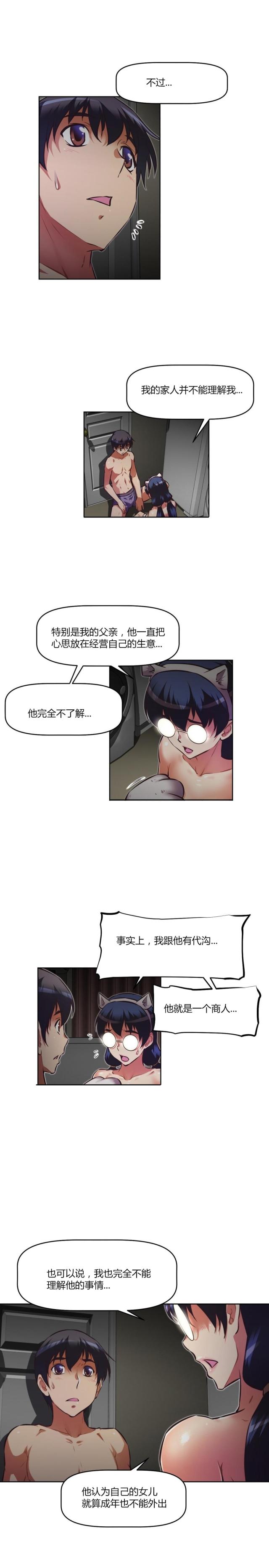 《本能觉醒》漫画最新章节第143话免费下拉式在线观看章节第【13】张图片