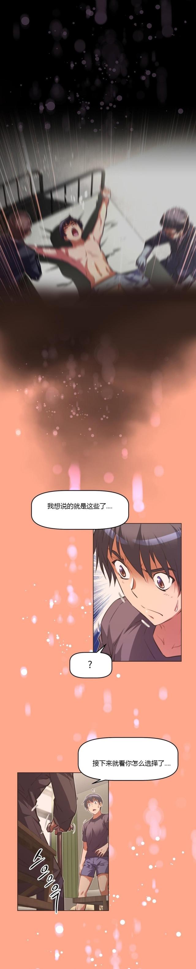 《本能觉醒》漫画最新章节第136话免费下拉式在线观看章节第【10】张图片