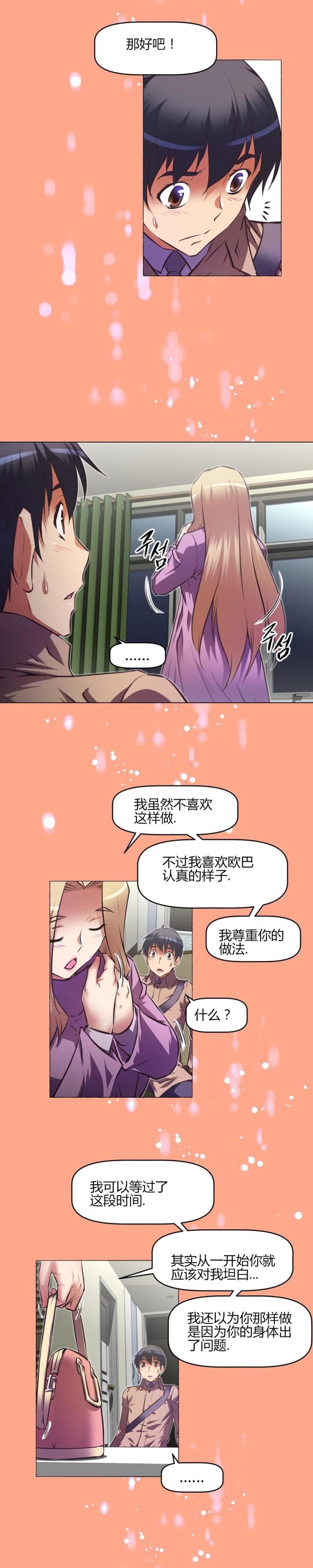 《本能觉醒》漫画最新章节第148话免费下拉式在线观看章节第【7】张图片