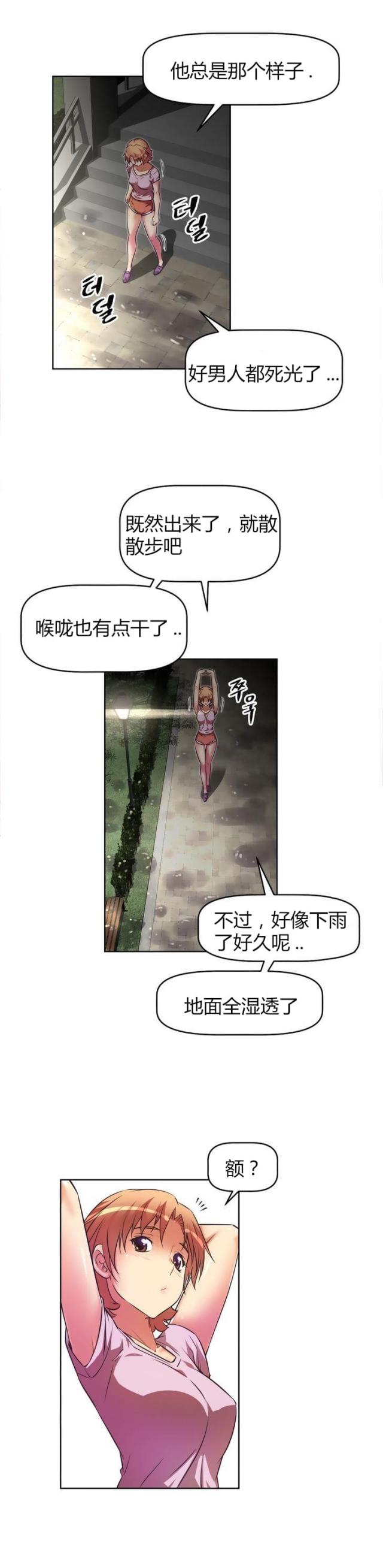 《本能觉醒》漫画最新章节第37话免费下拉式在线观看章节第【21】张图片